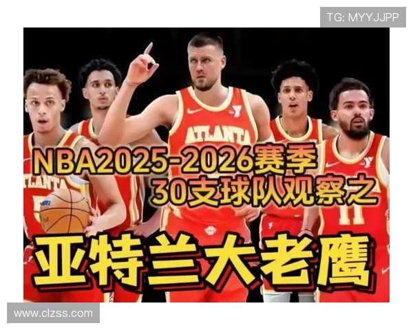 NBA老鹰队新赛季调整动向曝光核心阵容与未来走向解析全景观察
